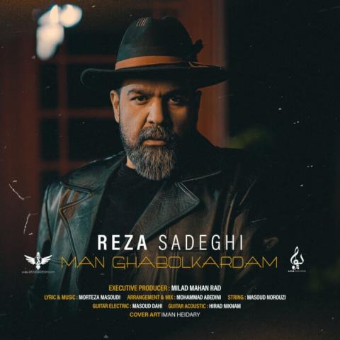 دانلود آهنگ ولی یه روز اگه تورو ببینم چی Reza Sadeghi Man Ghabol Kardam Musicya.ir دانلود آهنگ ولی یه روز اگه تورو ببینم چی